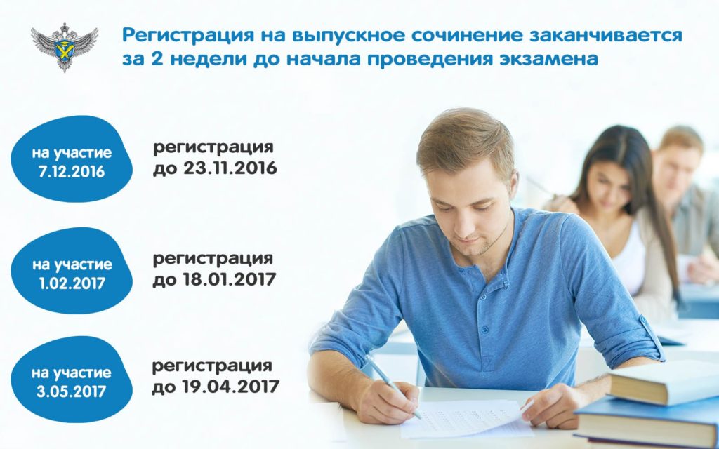 sochinenie_obshchaya